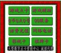 完美一卡通與網易點卡 誅仙網游充值渠道詳解